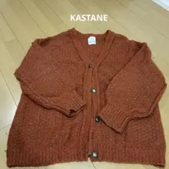 KASTANE オレンジ ニットカーディガン