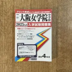 山陽学園中学校 ２０２２年春受験用/教英出版（単行本（ソフトカバー）） 山陽学園中学校 2022年春受験用/教英出版（単行本（ソフト