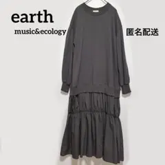 earth music&ecology 長袖　ロングワンピース　スウェット