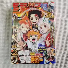週刊少年ジャンプ 2000年 NO.34号 ロケットでつきぬけろ！ - メルカリ