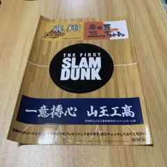 THE FIRST SLAM DUNK QRコード付き