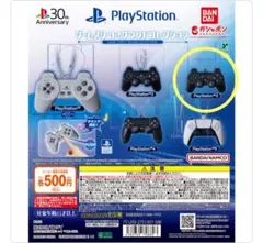 PlayStation™ ゲームスタート! サウンドコレクション PS3
