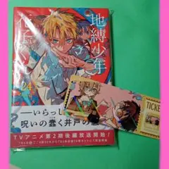 2025年最新】地縛少年花子くんしおりの人気アイテム - メルカリ