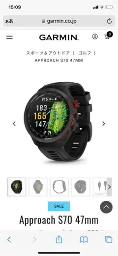 ゴルフナビ ランキング1位 Garmin Approach S70 47mm