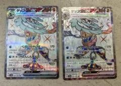ゲッコウガex SR SV5a クリムゾンヘイズ 083/066