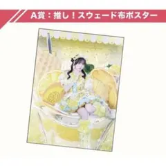 2026年最新】凪のあすから ポスターの人気アイテム - メルカリ