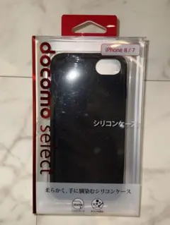 docomo select iPhone 8/7用シリコンケースのサムネイル