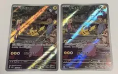 151 ピカチュウAR 173/165 2枚セット　専用