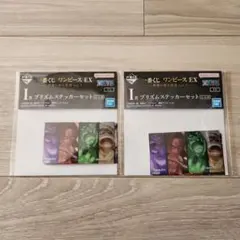 一番くじ ワンピース EX 悪魔を宿す者達 vol.3 プリズムステッカーセット