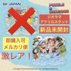 新品】パズドラ ジオラマBIGアクリルスタンド (水着Ver.) 全2種セット