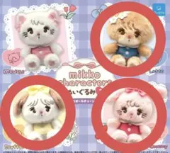 mikko characters ぬいぐるみ3点セット