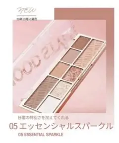 WAKEMAKE ムードスタイラー 05 エッシェンシャルスパークルのサムネイル