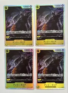 ワンピースカード　ゲッコー・モリアSR