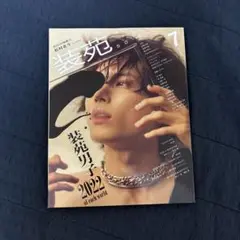 装苑 2022年7月号 SixTONES松村北斗