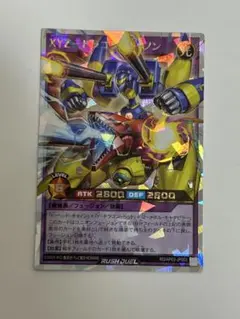 遊戯王ラッシュデュエル XYZドラゴンキャノン オーバーラッシュレア