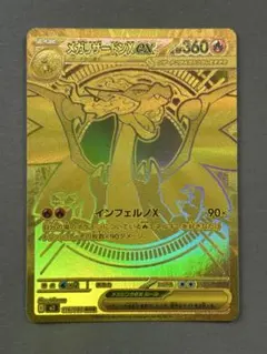 2026年最新】メガリザードンXex M2 116/080の人気アイテム - メルカリ
