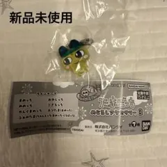 【新品未使用】たまごっち　めじるしアクセサリー 3 【　まめっち