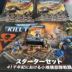 Warhammer 40,000 スターターセット付属オルク側2 Warhammer 40,000 スターターセット付属オルク側2 - メルカリ