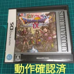 ドラゴンクエスト 星空の守り人 ニンテンドーDS
