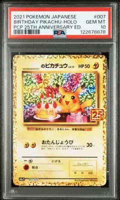 皮卡丘 宣傳卡包 25週年紀念版…