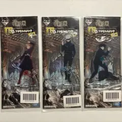 呪術廻戦　一番くじ　アクリルスタンド