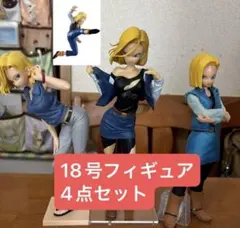 ドラゴンボール 18号フィギュア4点セット　GLITTER&GLAMOURS