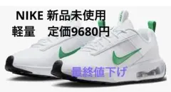 NIKE ナイキ　新品未使用　レディース23.5cm スニーカー　期間限定