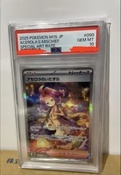 2026年最新】アセロラのいたずらの人気アイテム - メルカリ