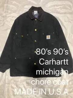 スペシャル 80’s 90’s USA製 Carhartt ミシガンチョアコート