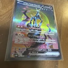 ポケモンカード　テツノカシラex SAR