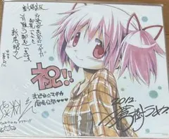 劇場版 魔法少女まどか☆マギカ 色紙 2012年 劇場版 魔法少女まどか☆マギカ 色紙 2012年 - メルカリ