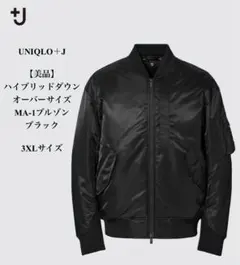 2025年最新】uniqlo +j ma1の人気アイテム - メルカリ