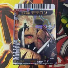 大怪獣バトル データカードダス ウルトラマン うす怪獣 モチロン N397