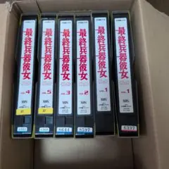 最終兵器彼女 アルティメットエディション('06東映アニメーション/東映