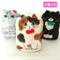 【カルディ】おすわりネコ巾着 3種セット