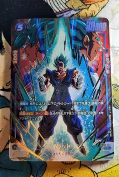 2026年最新】ドラゴンボールフュージョンワールド ベジットの人気