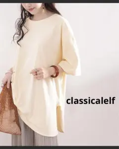 【classicalelf】ビッグT
