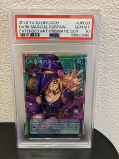 5つ目】黒魔導のカーテン PSA10プリシク 日版 | Mercari