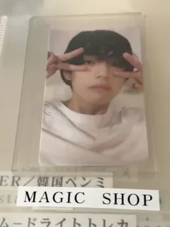 2026年最新】bts magic shop dvd 公式トレカ テテの人気アイテム