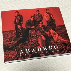 SIXTONES ABARERO 初回盤B
