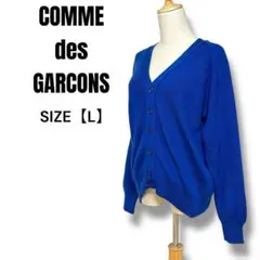 COMME des GARÇONS カーディガン セーター ブルー 36inchのサムネイル