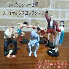 2026年最新】あしたのジョーフィギュアの人気アイテム - メルカリ