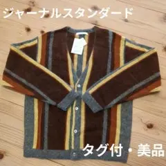 ジャーナルスタンダード モヘアカーディガン 　JOURNAL STANDARD