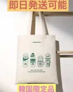 韓国限定品！スターバックス トートバッグ ベージュ