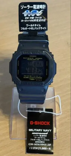 美品⁉️カシオG-SHOCK⚠️GW-M5610NV-2JFネイビーブルー反転液晶