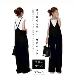 サロペットオールインワンキャミサロペット フリーブラック