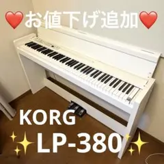 2026年最新】KORG LP-380の人気アイテム - メルカリ