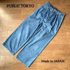 PUBLIC TOKYO ツータック ワイドデニムパンツ 日本製 インディゴのサムネイル