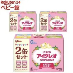 新品未使用 Glico アイクレオ バランスミルク 4缶セット - メルカリ