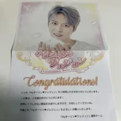 ジェジュン　直筆サイン　ハニホリ ジェジュン ハニホリ 直筆サイン入り小物